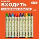Олівці воскові ZiBi Jumbo Baby Line тригранні 10 кольорів (ZB.2482) - зображення 5