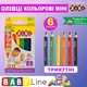 Олівці кольорові ZiBi Baby Line Mini Jumbo 6 кольорів (ZB.2450) - зображення 2