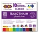 Пластилин ZiBi Classic 10 цветов 200г (ZB.6232) - изображение 1