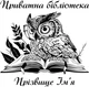 Екслібрис (комплект для підпису книг) - изображение 2