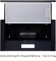 Вытяжка Weilor WT 52 BL - изображение 4