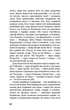 На схід від Едему - Джон Стейнбек (978-617-548-358-9) - зображення 10