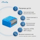 Розумний релейний перемикач із сухими контактами Shelly 1 Mini Gen4 1 канал 8A Blue (R4391130820250) - зображення 7