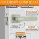 Комплект качественной квадратной дверной ручки с защёлкой для межкомнатных дверей TRION TORINO AL-49 SN/CP - изображение 1