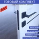 Чёрная квадратная ручка для межкомнатных дверей магнитным замком и цилиндром 5 ключеTRION RADIANT AL-49 Black - изображение 1