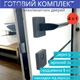 Замок с ручкой и сердцевиной с ключами в чёрном цвете для межкомнатных дверей TRION DECCO AL-74 MB (Black) - изображение 1