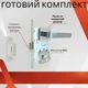 Комплект дверної ручки для міжкімнатних дверей на розетці із замком та засувкою TRION ANCHE AL-74 SN/CP сатин - зображення 2