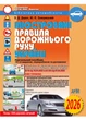 ПДР 2026 ілюстровані - изображение 1