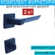 Комплект дверных ручек в чёрном цвете для межкомнатных дверей с фиксатором WC TRION CAPRI Z-49 BLACK - изображение 1