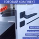 Чёрная квадратная ручка для межкомнатных дверей с магнитным замком и цилиндром 5 ключеTRION NUEVO AL-49 Black - изображение 1