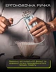 Кофемолка ручная механическая с регулировкой степени помола - изображение 3