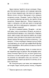 Подорож триває. Академія. Книга 2 - зображення 4