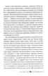 Механічний янгол. Книга 1 - Клер Кассандра - 978-617-851-298-9 - изображение 5