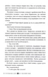 Механічний янгол. Книга 1 - Клер Кассандра - 978-617-851-298-9 - изображение 6
