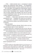 Механічний янгол. Книга 1 - Клер Кассандра - 978-617-851-298-9 - изображение 8