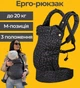 Ергорюкзак Leopard слінгорюкзак дитячий ерго рюкзак з М-позицією для немовлят новонароджених дітей слінг кенгуру переноска до 20 кг - зображення 1