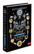 Книга Коти - вояки. Герої Кланів. Хроніки Зореклану - зображення 1