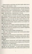 Книга Террі Пратчетт. Відьми за кордоном - зображення 3
