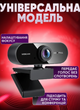 Веб камера Smart Full HD 1080p для комп’ютера та ноутбука з мікрофоном і автофокусом | Вебкамера 1920×1080 для стрімів, відеодзвінків і онлайн-конференцій - изображение 5