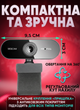 Веб камера Smart Full HD 1080p для комп’ютера та ноутбука з мікрофоном і автофокусом | Вебкамера 1920×1080 для стрімів, відеодзвінків і онлайн-конференцій - изображение 2
