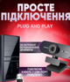 Веб камера Smart Full HD 1080p для комп’ютера та ноутбука з мікрофоном і автофокусом | Вебкамера 1920×1080 для стрімів, відеодзвінків і онлайн-конференцій - изображение 6