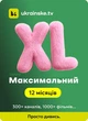 Промокод Ukrainske.tv тариф "Максимальний " на 12 місяців 5 пристроїв - зображення 1