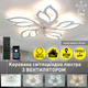 Управляемая светодиодная люстра с вентилятором Esllse FAN ASTRA 3000-6500К 85W+18W 5F-APP-680х120-WHITE/CLEAR - изображение 3