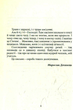 Різнотрав'я. Гербарій саду життя/Дочинець Мирослав/9789668269646 - изображение 2