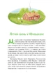 Мадіка. Книга 1/Ліндґрен Астрід/978-617-8426-59-0 - зображення 2