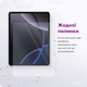 Защитное стекло MAKE для Samsung Galaxy Tab A11 (MGT-STA11) - изображение 5