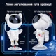 Лазерний зоряний проєктор нічник-астронавт подарунок Astronaut "Космічний мандрівник" з дистанційним керуванням + подарунок (печиво з передбаченням) та батарейки до пульта - изображение 5
