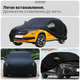 Захисний водонепроникний автомобільний тент чохол накидка на автомобіль JoyPoint Black XL 540×175×120 см автотент універсальний на машину авто тенти чохли захисні від снігу дощу сонця зимній літній всесезонний для легковика седана (JPCRCR02) - зображення 8
