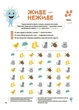 Велика книга нейроігор. 4-6 років (9786170044167) - изображение 10