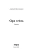 Сіра пейна: повість - зображення 2