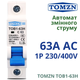 Автоматический выключатель переменного тока 63A однополюсный TOMZN TOB1‑63H 63A 1P AC C Type MCB 230/400V ~ 50HZ/60HZ - изображение 1