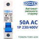 Автоматический выключатель переменного тока 50A однополюсный TOMZN TOB1‑63H 50A 1P AC C Type MCB 230/400V ~ 50HZ/60HZ - изображение 1