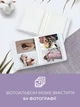 Альбом для фото FujiFilm INSTAX mini для мгновенных фотографий 64 фото экокожа 11х13,5х1,5 см фиолетовый (CCCF-009) - изображение 2