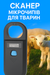 Считыватель бирок для животных, сканер микрочипов для домашних животных, универсальный считыватель RFID, поддержка EMID/FDX‑B / IS - изображение 2