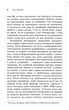 Визначте свій IQ - Айзенк Ганс - 978-617-814-467-8 - зображення 5