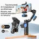 Стабилизатор для телефона Proove Vector 3-осевой ручной стедикам с AI-трекингом, беспроводным микрофоном, пультом ДУ и магнитной LED-подсветкой — Gimbal Stabilizer для видеосъёмки - изображение 2