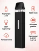 Подсистема электронная сигарета Vaporesso XROS Mini Kit Black POD подик электронка многоразовая вапорессо искрос мини вейп стартовый набор для вейпинга с картриджем 2 мл заправляемый - изображение 2