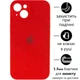 Чохол Silicone Premium case з захистом камери для iPhone 14 Plus та iPhone 15 Plus Full Camera Protective red 9800 - изображение 1