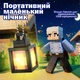 Міні брелок-нічник Minecraft — піксельний ліхтарик, LED, синій, Type-C, 5,8 см - зображення 4