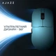 Мышь Ajazz AJ159P MC Charging Dock Wireless/Bluetooth/USB Blue (AJ159P-MC-Blue) - изображение 11
