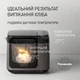 Хлібопічка Panasonic SD-YR2550STS - изображение 3