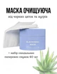 Маска для лица от черных точек и угрей MODAY Blackhead Mask маска от прыщей с экстрактом хризантемы и алоэ 30 грамм - изображение 1