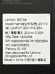 Ноутбук Lenovo B570e / 15.6" (1366x768) TN / Intel Pentium B940 (2 ядра по 2.0 GHz) / 4 GB DDR3 / 120 GB SSD / Intel HD Graphics / WebCam б/у - изображение 7