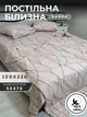 Комплект постельного белья полуторный постель из байки 150×220 см пододеяльник на молнии простыня + 2 наволочки 50×70 см (Нежная графика) - изображение 1