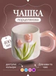 Порцелянова чашка 400 мл для чаю та кави — великий кухоль із принтом Тюльпани на подарунок Рожевий - зображення 1