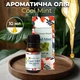 Ароматическое масло Холодная мята Garden Fresh Cool Mint Oil 10 мл Свежий аромат для снятия усталости и повышения концентрации - изображение 1